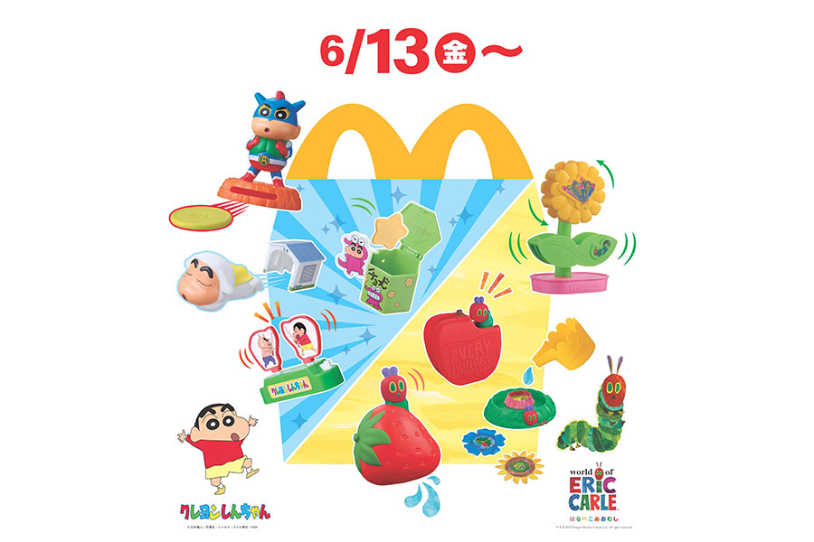 6月13日〜のハッピーセット「クレヨンしんちゃん」と「はらぺこあおむし」のおもちゃ