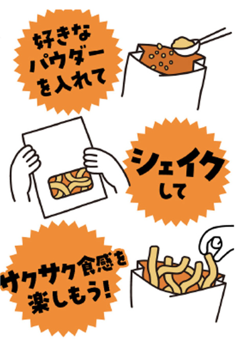 丸亀製麺の新メニュー「丸亀シェイクぴっぴ」のおいしい食べ方
