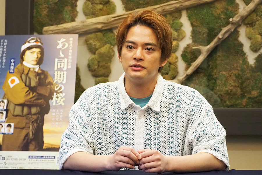 舞台『あゝ同期の桜』取材会に出席した中山優馬(6月6日・大阪市内)戦争当時について、「特攻隊員は片道の燃料で今から死んでしまうのに、防寒をしていたり…生きることと死ぬことが矛盾だらけですよね」