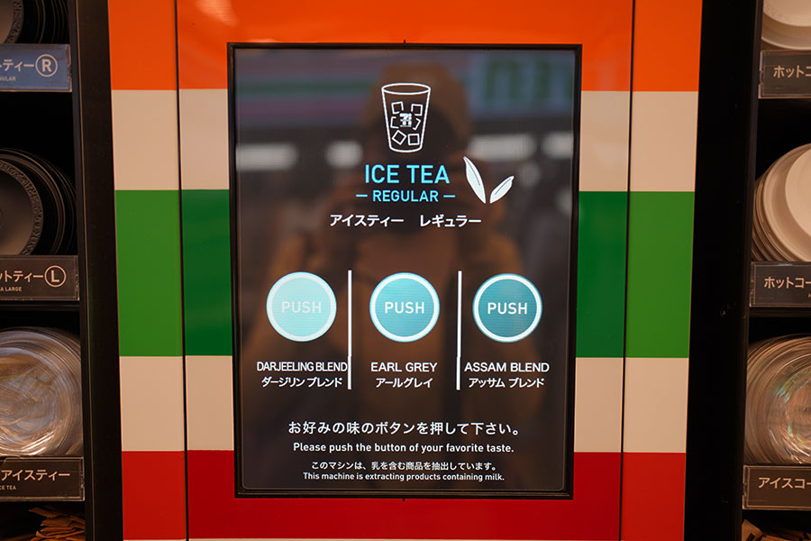 ダージリンブレンド、アールグレイ、アッサムブレンドの3種類の茶葉から選ぶことができる(Lmaga.jp撮影)