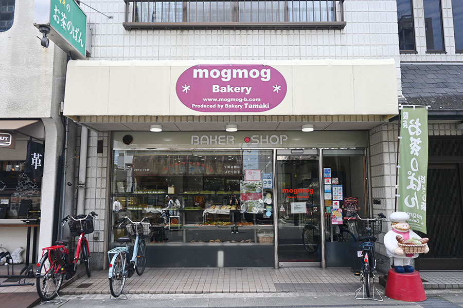 地元で長年愛されている「モグモグベーカリー」
