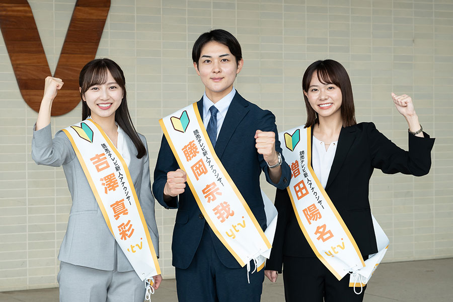 読売テレビには今年は3人の新人アナウンサーが入社した(C)ytv