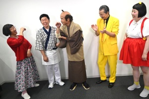 「やりすぎや！」４座長揃い踏み「万博新喜劇」でアキ怒られる