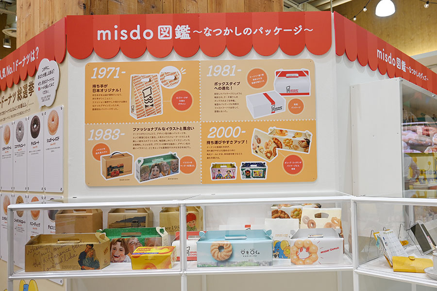 過去パッケージも展示中、時期によって全然デザインが違う…!(Lmaga.jp撮影)