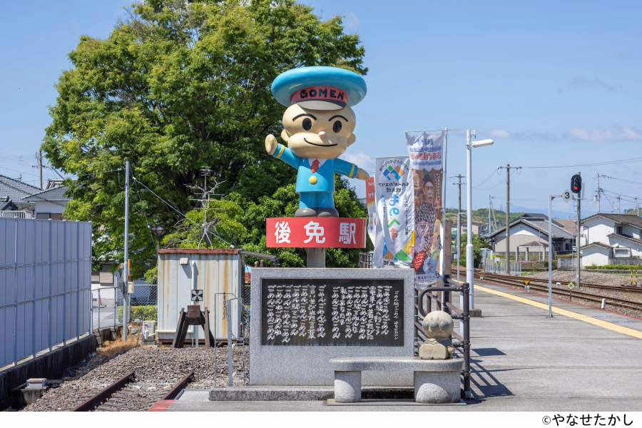 後免駅から奈半利駅までの各駅にやなせたかしさんのキャラクターが。写真は後免駅のキャラクター「ごめん えきお君」