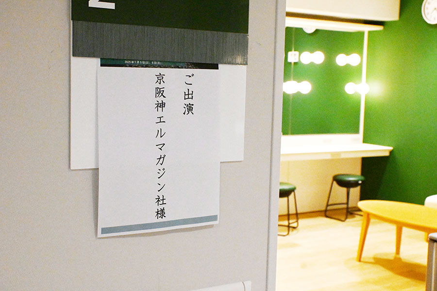 楽屋の入口に名前を貼って、役者気分を味わう(撮影:Lmaga.jp)