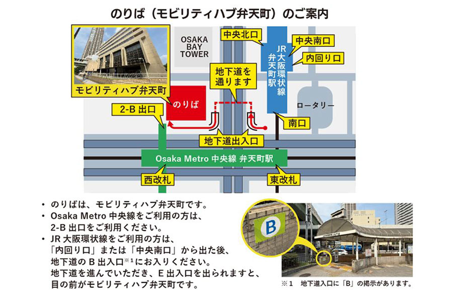 JR「弁天町駅」の乗車場所「モビリティハブ弁天町」への行き方