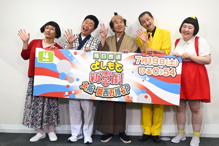 .(7月4日・大阪・関西万博)