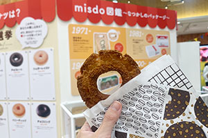ミスドのレア展示＆関西の人気店も参加！大阪で「ドーナツ祭り」開幕