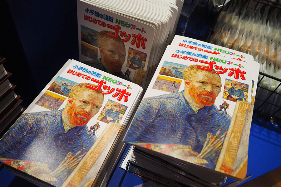 美術館では初コラボ・会場限定ミニブック『小学館の図鑑NEOアート はじめてのゴッホ』(550円)