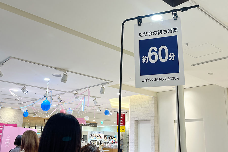 オープンの10時から大勢の来場者が詰めかけ、60分待ちの店舗も