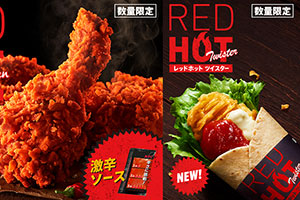 「レギュラー化して」ケンタの激辛チキン、ツイスターは７年ぶり