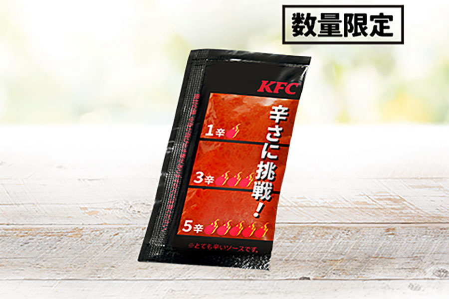 ケンタッキー「激辛ソース」(30円)イメージ
