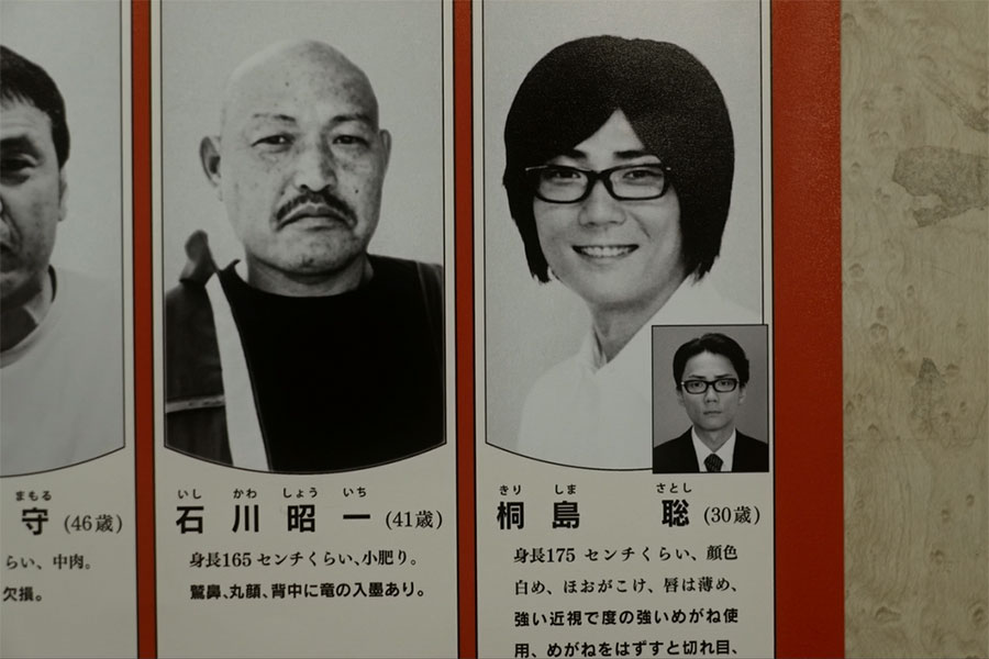 映画『「桐島です」』より。 (C)北の丸プロダクション