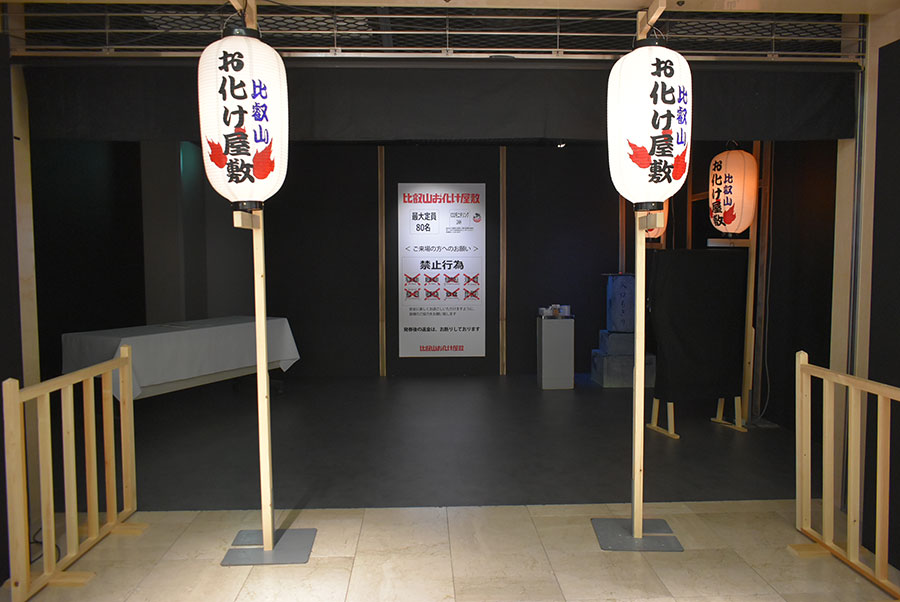 『大丸京都店 甦る!!比叡山お化け屋敷』の入り口(Lmaga.jp撮影)