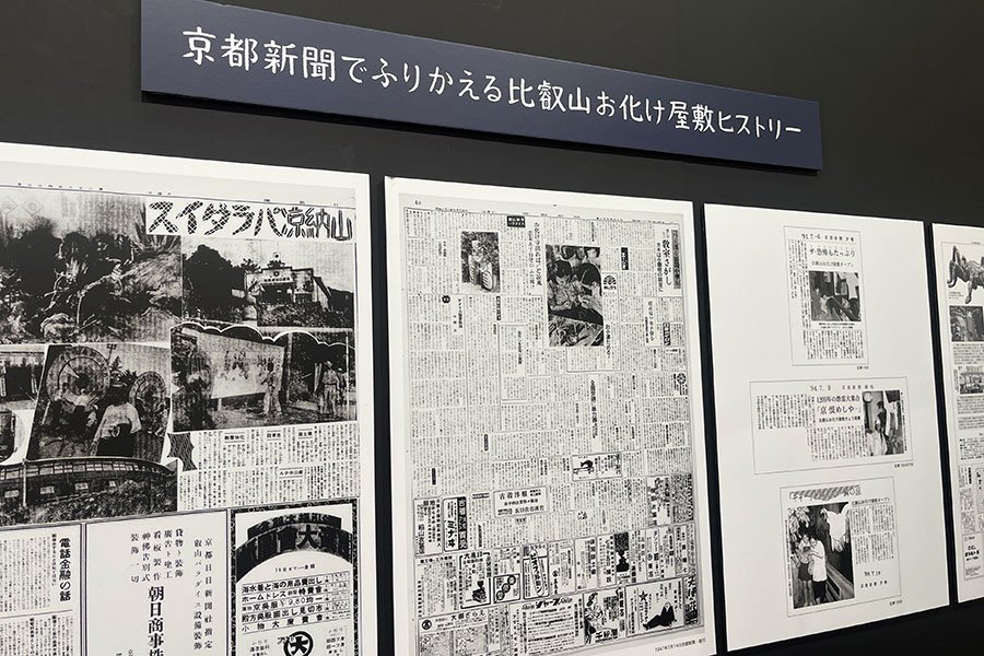 入り口近くには当時の新聞なども展示(Lmaga.jp撮影)