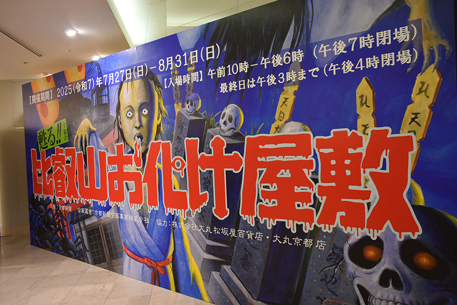 古き良き昭和を感じるメインビジュアル(Lmaga.jp撮影)