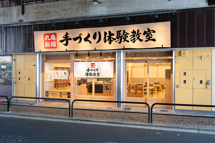 関西初「丸亀製麺 手作り体験教室 エル守口」は京阪「守口市駅」高架下にオープン