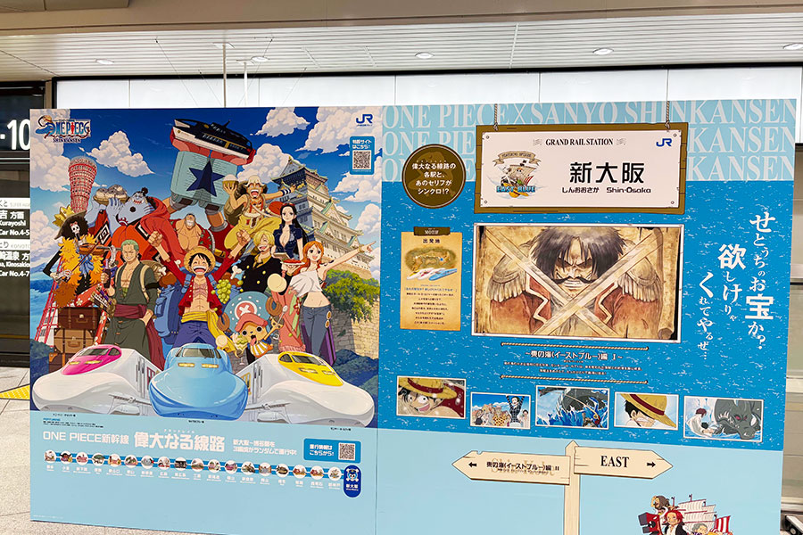 「ワンピース新幹線」新大阪駅のスペシャルゾーン(Lmaga.jp撮影)