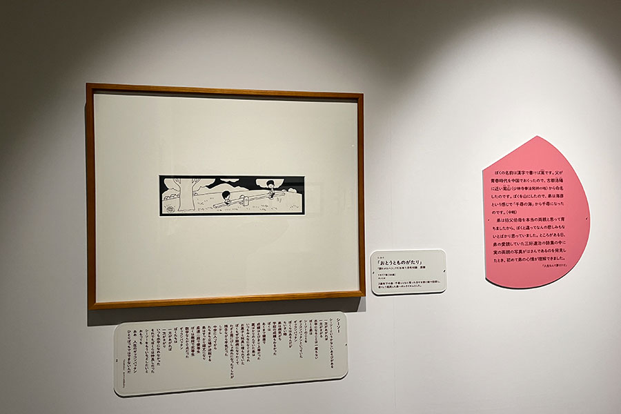 やなせが弟・千尋への思いを綴った『おとうとものがたり』の原画