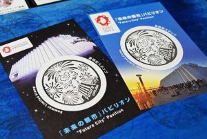 まだまだおすぞ万博！夏休み限定ほかレアスタンプ続々でコンプ不可？
