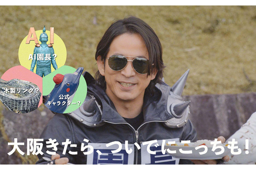 超ひらパー兄さん園長 新CM「こっちが先」篇より