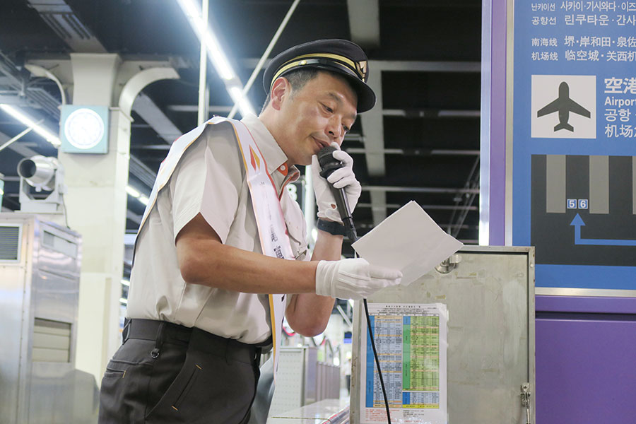 中川家・礼二が「南海なんば駅」で1日駅長を務め、特急ラピートの出発アナウンスをおこなった(8月6日・大阪市中央区/Lmaga.jp撮影)