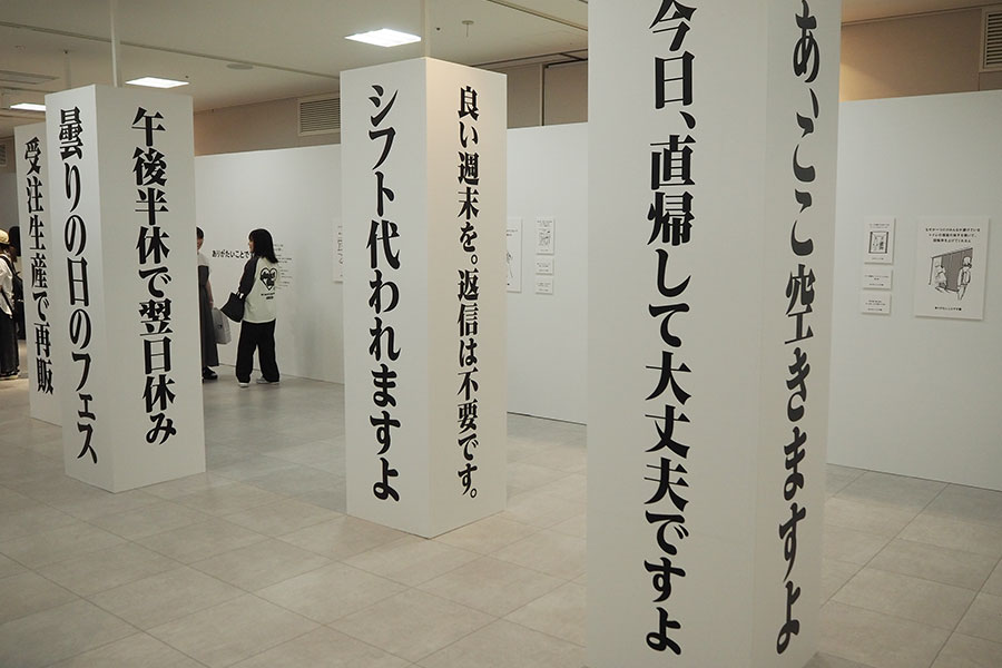 ありがたい言葉が書かれた巨大な柱風オブジェが登場