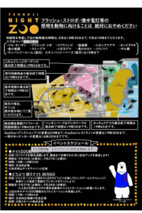 天王寺動物園「ナイトZOO」で幻想的な空間に、夜でも500円 | Lmaga.jp