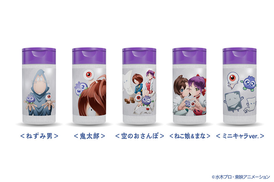 『ゲゲゲのブルーベリーアイ』シリーズ商品購入でもらえるオリジナルサプリメントケース(ランダム/数量限定)