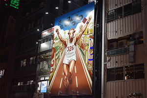 大阪・道頓堀に１１ｍ看板出現、グリコと思ったら…なんか違う！？