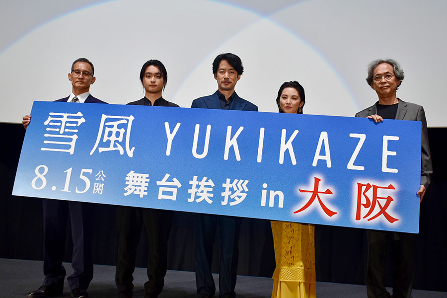 『雪風 YUKIKAZE』舞台挨拶付き試写会の様子。左から山田敏久監督、奥平大兼、竹野内豊、田中麗奈、脚本の長谷川康夫(8月5日・大阪市内)