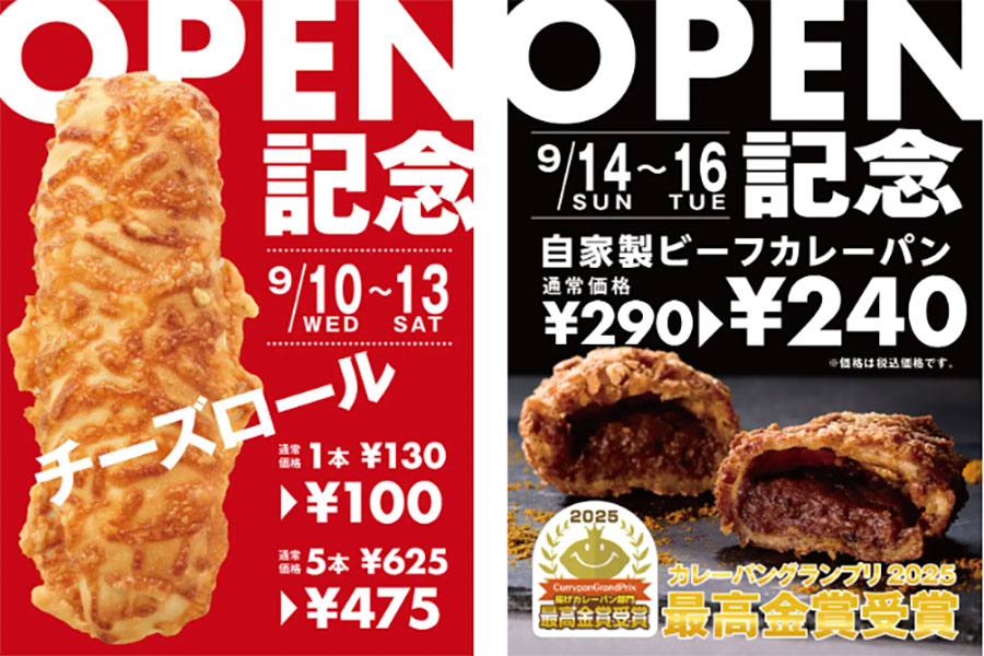 「エーワンベーカリーJR大阪駅桜橋口店」オープンセールの内容