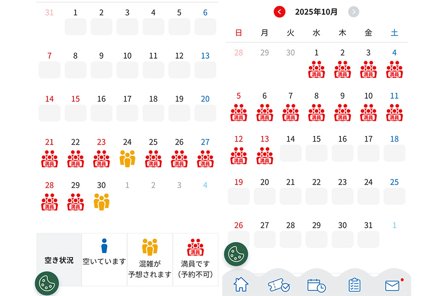 公式サイトの「来場希望日」のスケジュール。左側から9月、10月。時折だが、真っ赤な満員表示から黄色になる日も(9月21日・午後の時点)