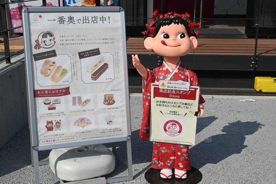 不二家のペコ
ちゃんのスタンプ(9月18日/大阪・関西万博 撮影Lmaga.jp編集部)