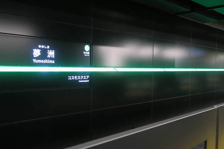 『大阪・関西万博』最寄り駅の大阪メトロ中央線夢洲駅(Lmaga.jp撮影)