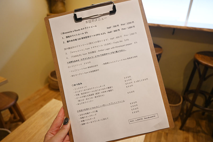 オリジナルビールは売り切れたら別の樽になる。10日程度で入れ替わってしまうので、季節に合わせて楽しみたい