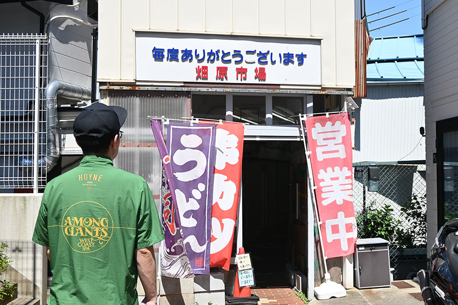 店から徒歩5分圏内には市場、商店街が枝葉のように広がる。お惣菜パラダイスと言えるおいしいものだらけのど真ん中の立地なのだ