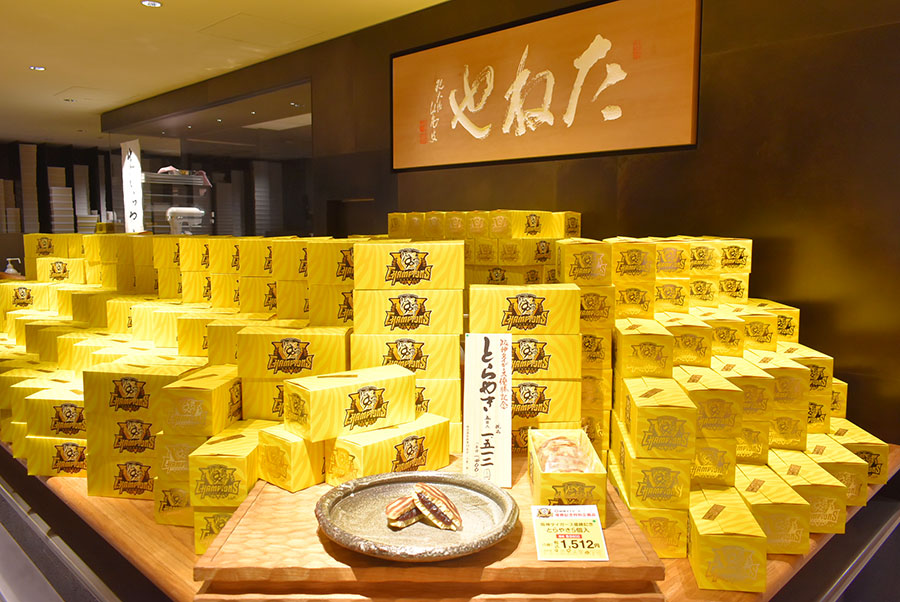 「たねや」の『とらやき』(9月8日・阪神百貨店)