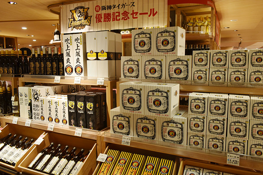 和洋酒売場のセールも充実