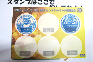 阪神タイガース「優勝記念駅スタンプ」誕生、６駅で設置スタート