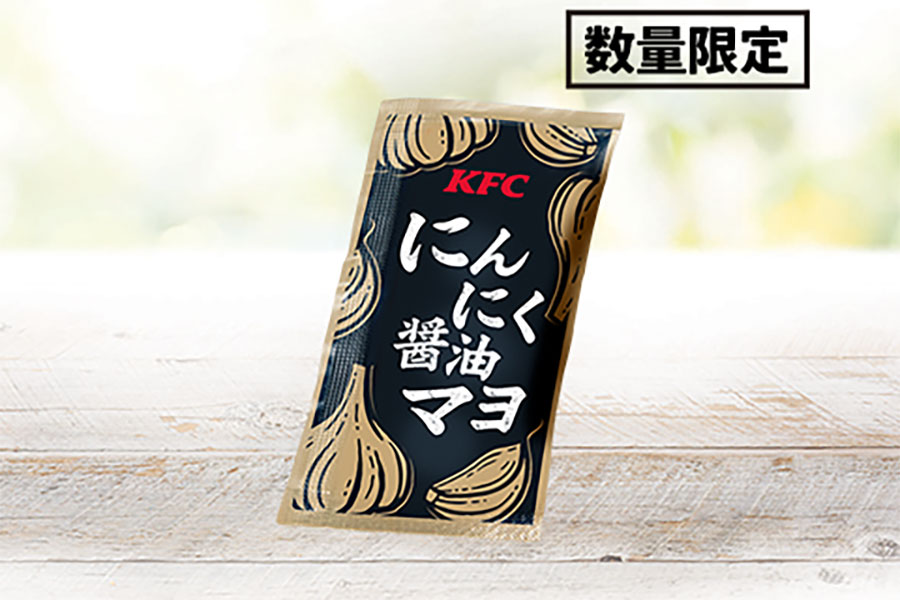 ケンタッキー「にんにく醤油マヨ」(30円)