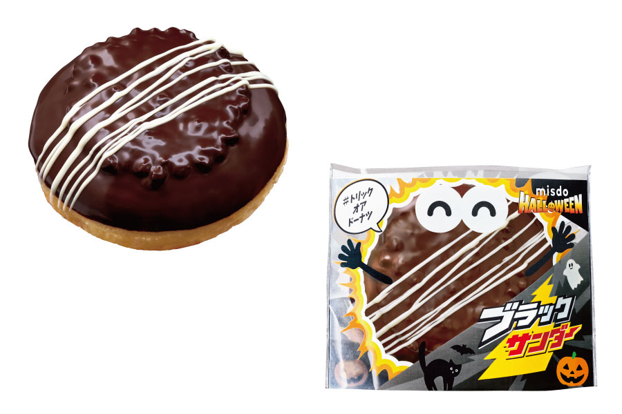ミスタードーナツ「ブラックサンダー&エンゼル」(237円〜)
