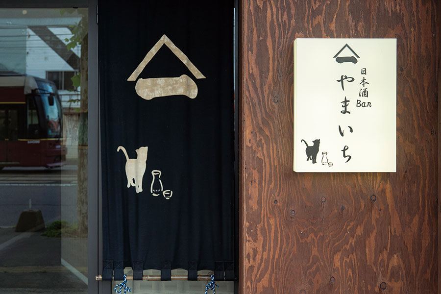 猫好きで、看板や暖簾の他、店内の至るところにモチーフが