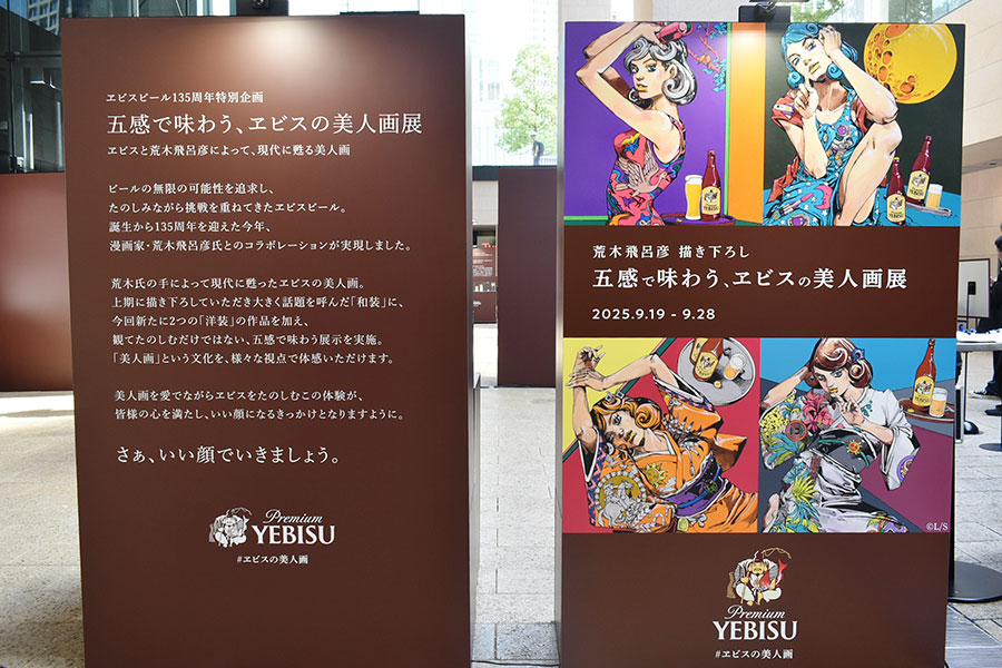 「五感で味わう、ヱビスの美人画展」会場には、歴代のヱビスビールの美人画なども飾られている