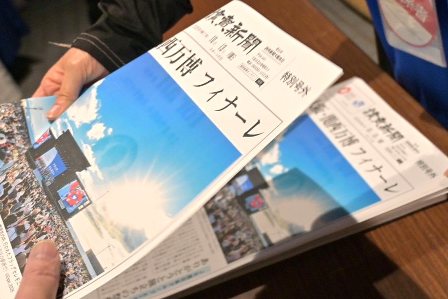 万博特別号外が配布された(10月13日/大阪・関西万博/Lmaga.jp撮影)
