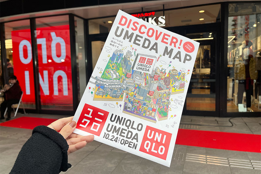 数量限定で配布中、ガイドマップ『DISCOVER! UMEDA MAP』
