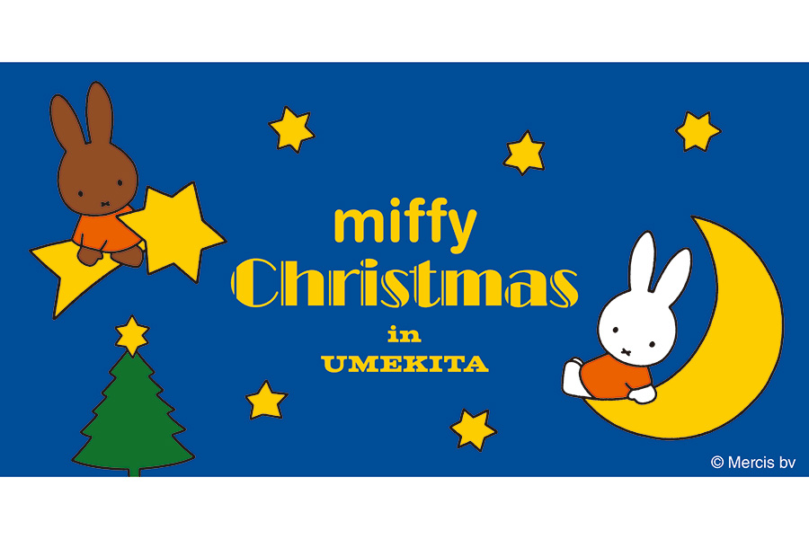 うめきたエリアのクリスマスイベントでは「ミッフィー」とのコラボレーション企画も