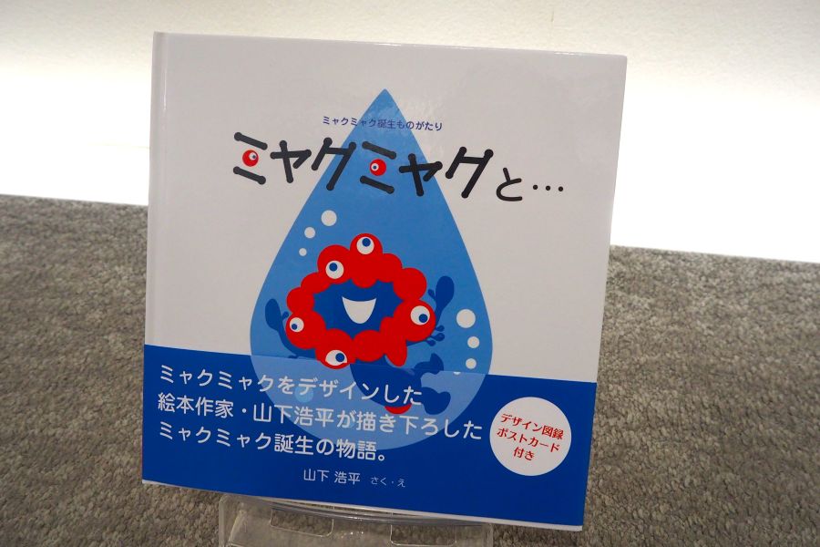 (10月11日/大阪・関西万博)