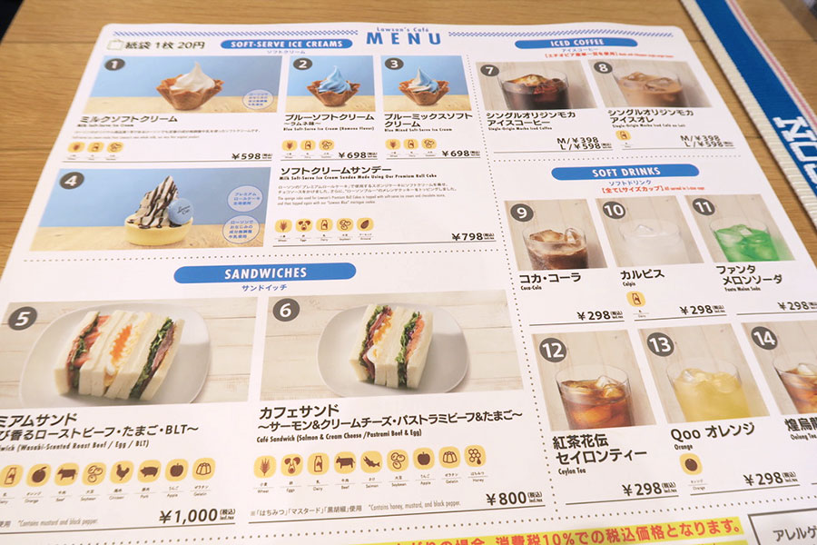 「ローソンカフェ大阪・関西万博店」メニュー(Lmaga.jp撮影)